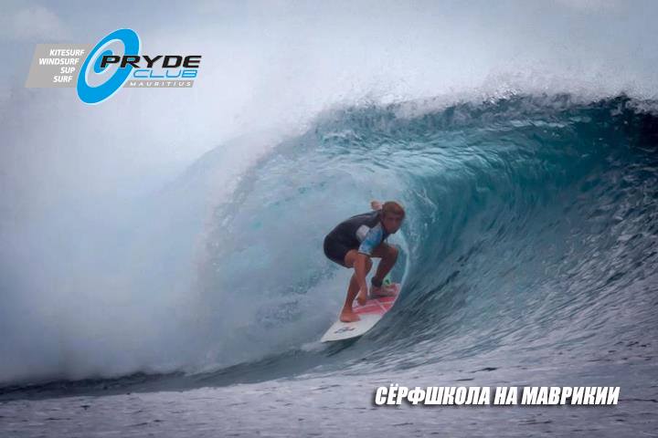 surf-school-mauritius.jpg